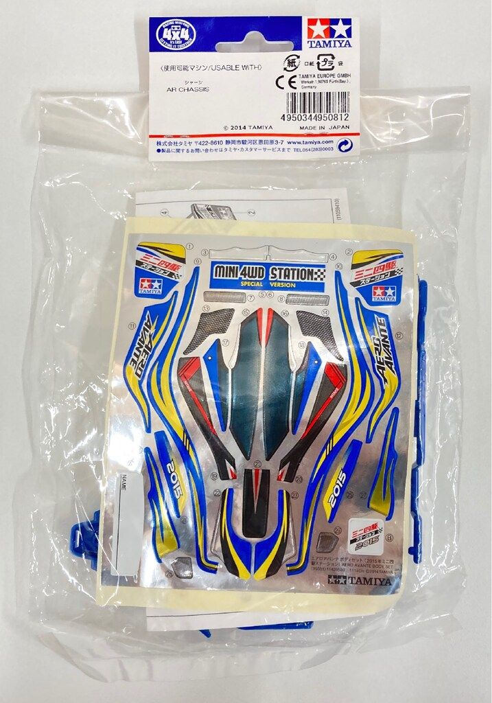 エアロ アバンテ ボディセット（2015年 ミニ四駆ステーション）No：95081 qqffhab ミニ四駆】エアロアバンテボディセット（2015年ミニ四駆