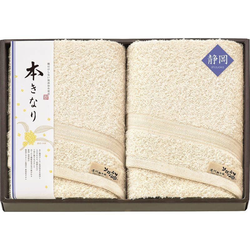 本きなり ~遠州輪奈織~ バスタオル2P ESK41600