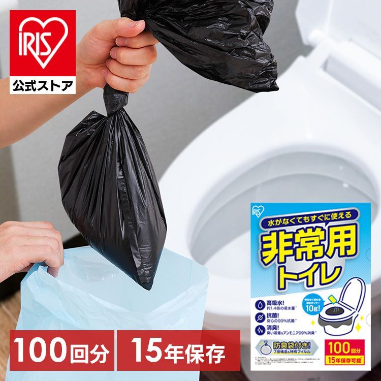 非常用トイレ/簡易トイレ  A4サイズ シュリンク包装 『ココレット100』 〔災害時 避難グッズ 備蓄〕 非常用簡易トイレ『ココレット１００』 非常用 トイレ 簡易トイレ 100