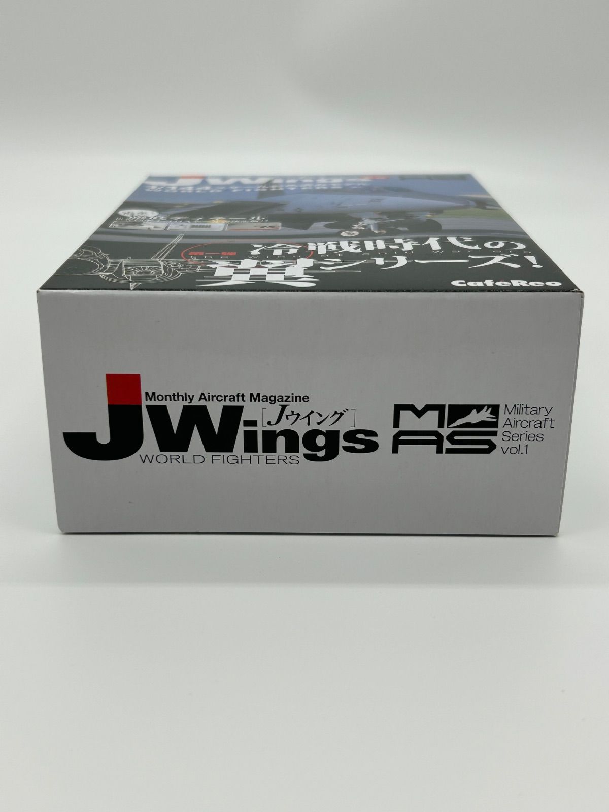 冷戦時代の翼シリーズ 1