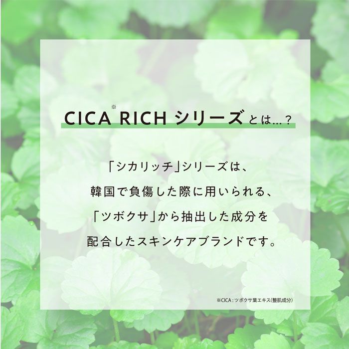 フェイスマスク CICA シカリッチ フェイスマスク 30枚入 日本製