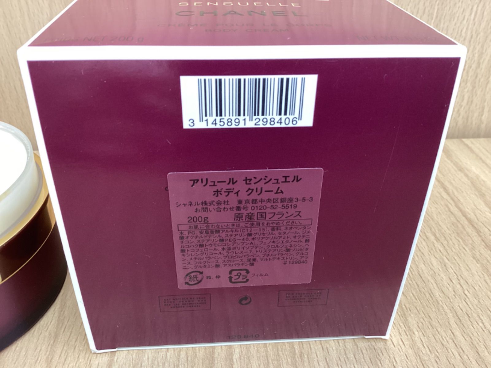 アリュール センシュエル ボディクリーム アリュールセンシュエル ボディエマルジョン(シャネル)の通販・口コミ