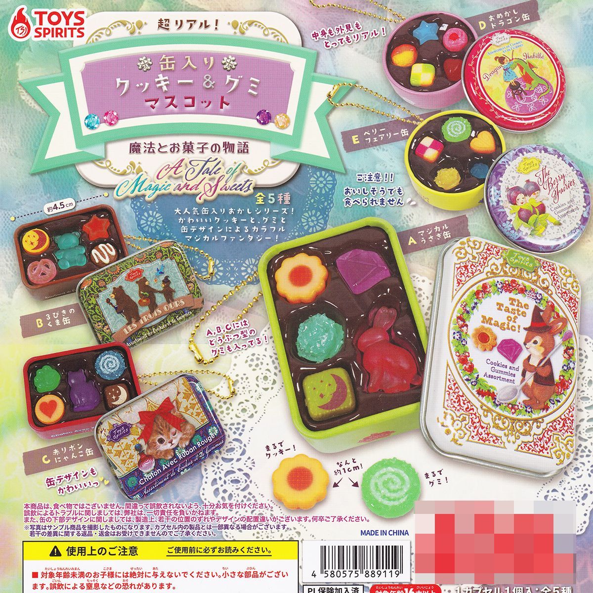 手のひらサイズの小さなお菓子　お菓子A・B・C（５） 中古】手のひらサイズの小さなお菓子 お菓子A・B・C（5）