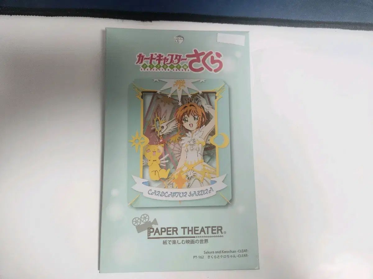 【雷市場（ポンジャン）商品韓国直送】 カードキャプターさくら クリアカード クリカ ペーパーシアター