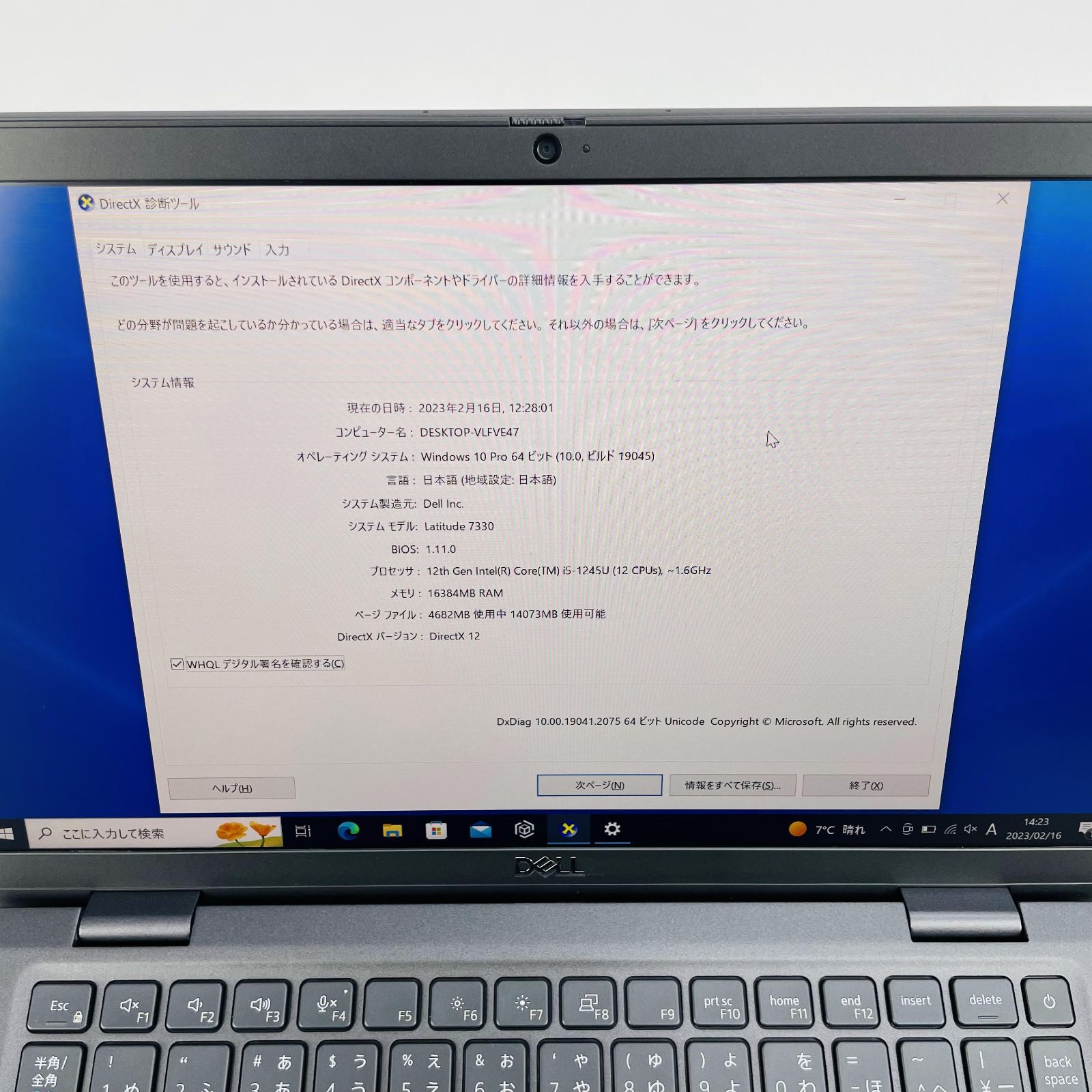 【軽量薄型】 Dell Latitude 7330 第12世代 i5 / Ram 16GB / SSD 256GB 正規Office 2021 Pro  Plus付き