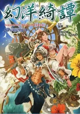 2025年最新】ゲヘナ アナスタシスの人気アイテム - メルカリ