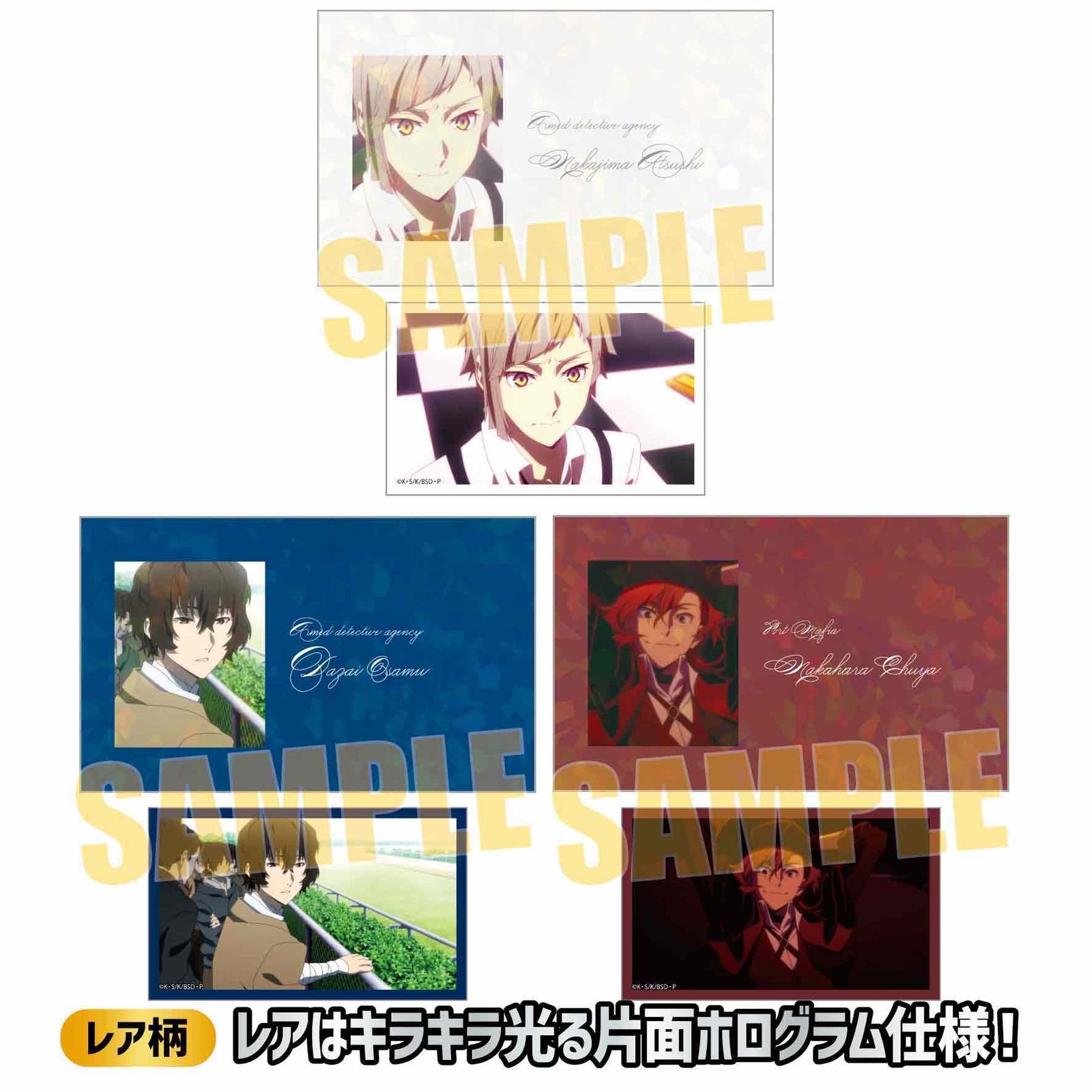 文豪ストレイドッグス コレクションカード | - : 商品詳細 BOX ブシロード 第2シーズン ぱしゃこれ 10パック入り マイルストン 公式通販 メモリアルクリアカードコレクション 8パック ブースターパック『文豪ストレイドッグス