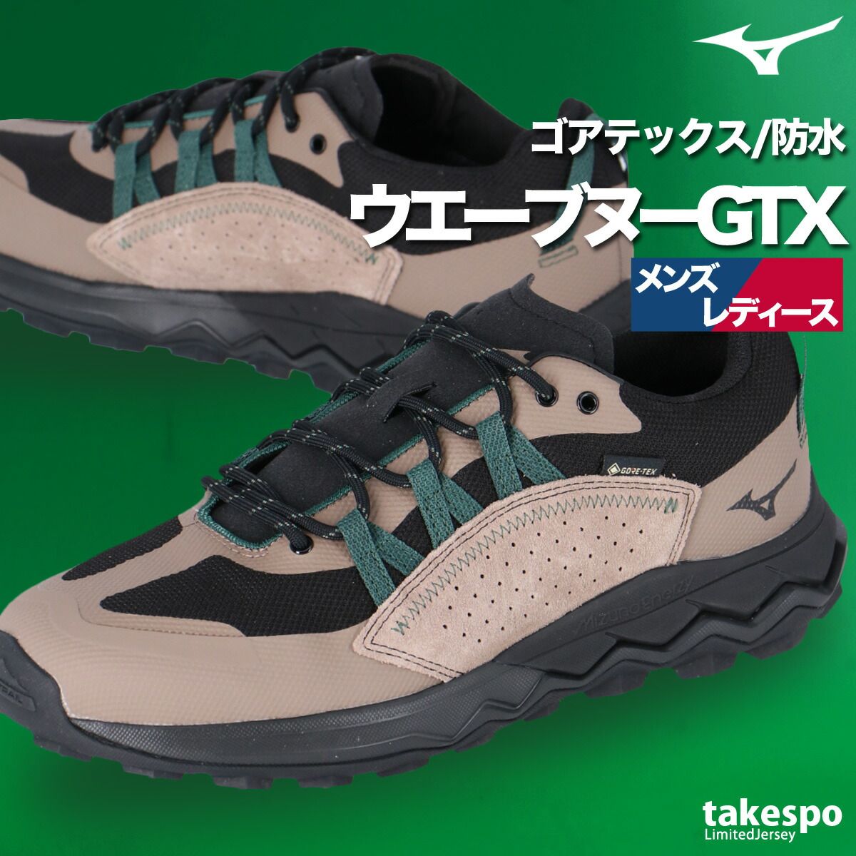 ミズノ ウエーブヌーGTX シューズ ユニセックス ブランド ダイエット ウォーキング スニーカー スポーツ 通勤 旅行 Mizuno ワイド 3E アウトドア ゴアテックス 防水 幅広 黒 B1GA2502 おしゃれ