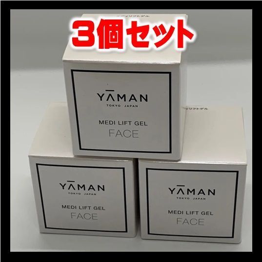 YAMAN MEDI LIFT GEL フェイス用 50g×3個 メディリフトゲル｜Medi Lift