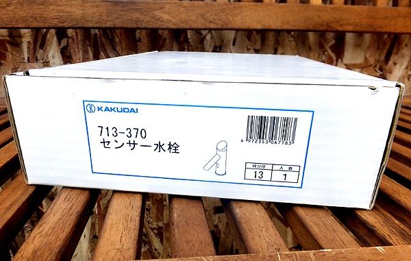 KAKUDAI|カクダイ センサー水栓 713-370 水栓金具