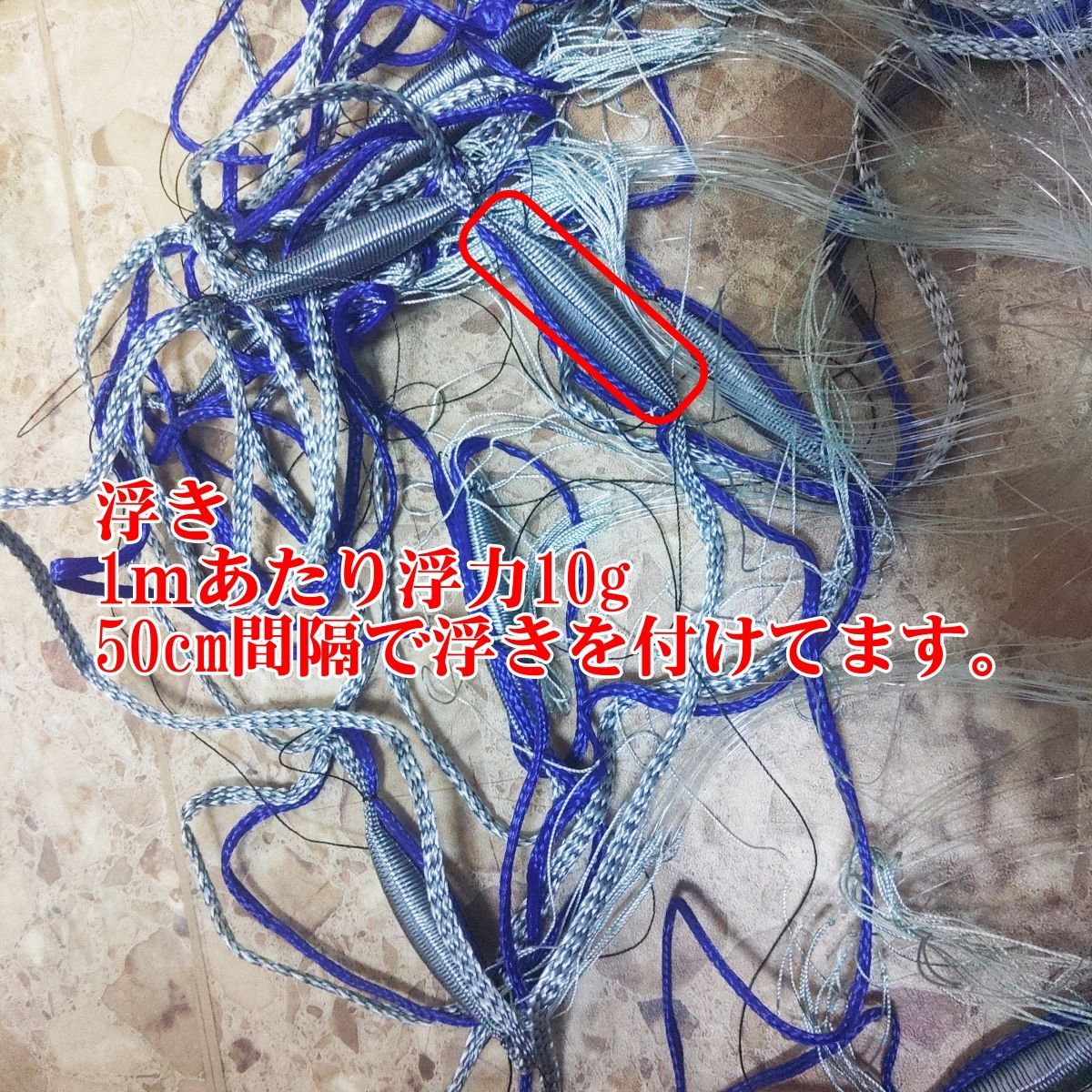 漁網 刺し網 完成品 刺網 1反 約5寸 長さ50m（仕立て前160m） 高さ