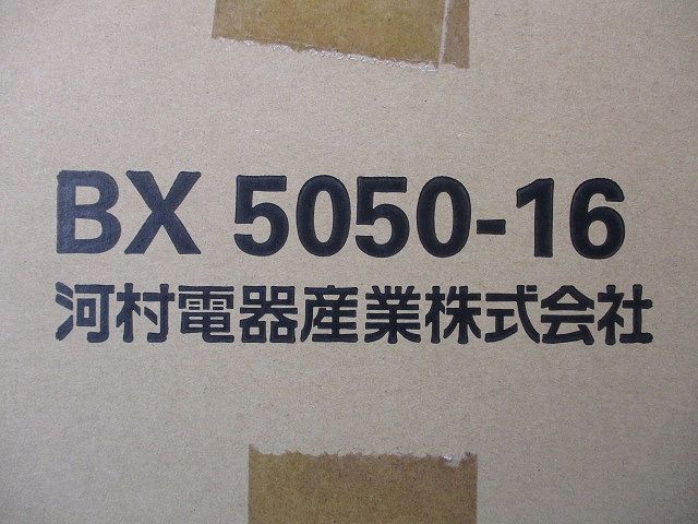 盤用キャビネット屋内用 BX5050-16