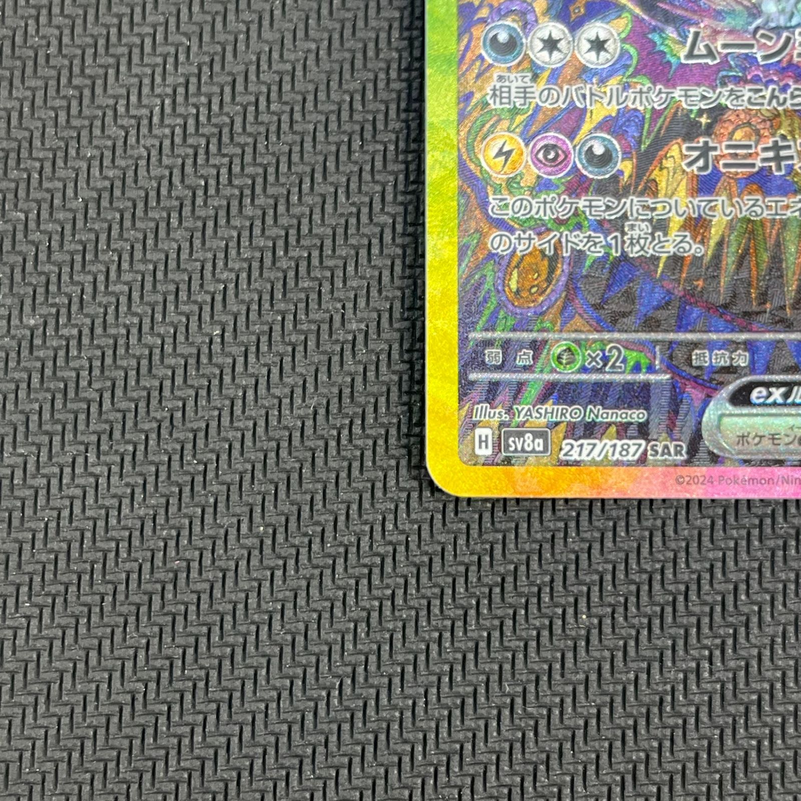 ポケモンカードゲーム ブラッキーex SAR 217/187/SV8A/B - メルカリ