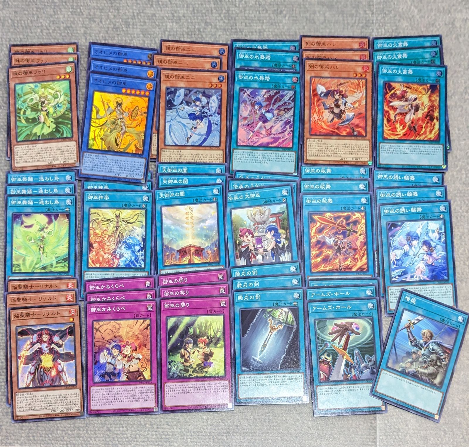 遊戯王 御巫 みかんこ デッキ 遊戯王OCG デュエルモンスターズ 遊戯王 御巫 みかんこ デッキ 遊戯王OCG デュエルモンスターズ