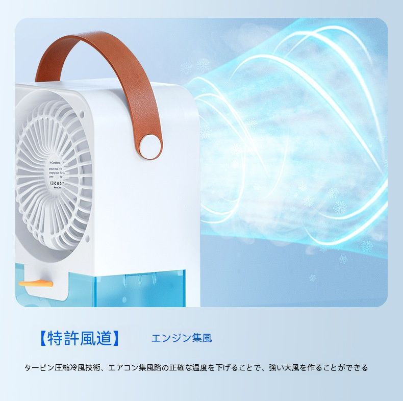 羽なし扇風機 タワーファン 冷風 冷房扇風機 冷風扇 冷風機