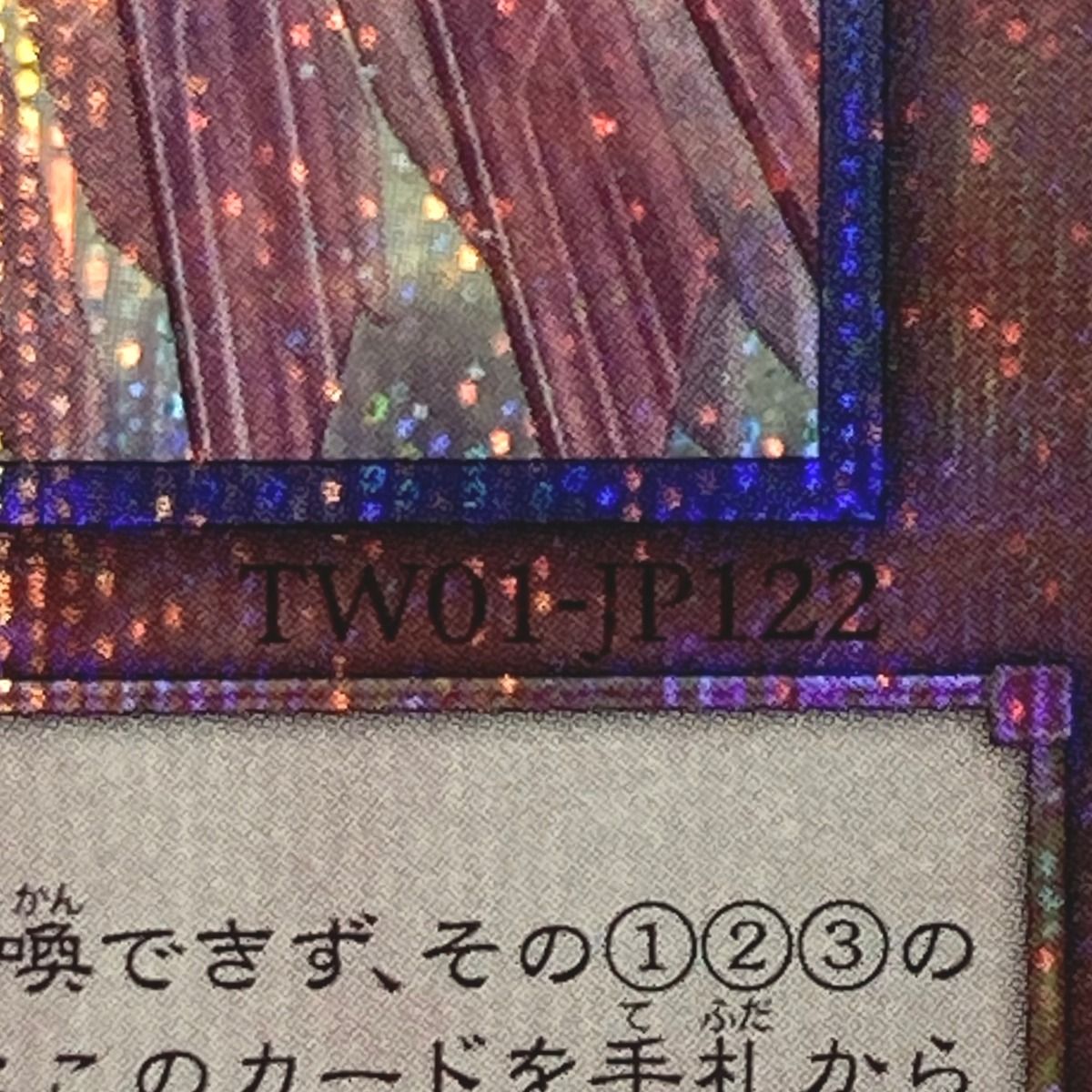 遊戯王 トレカ 精霊獣使い レラ TW01-JP122 QCシークレット