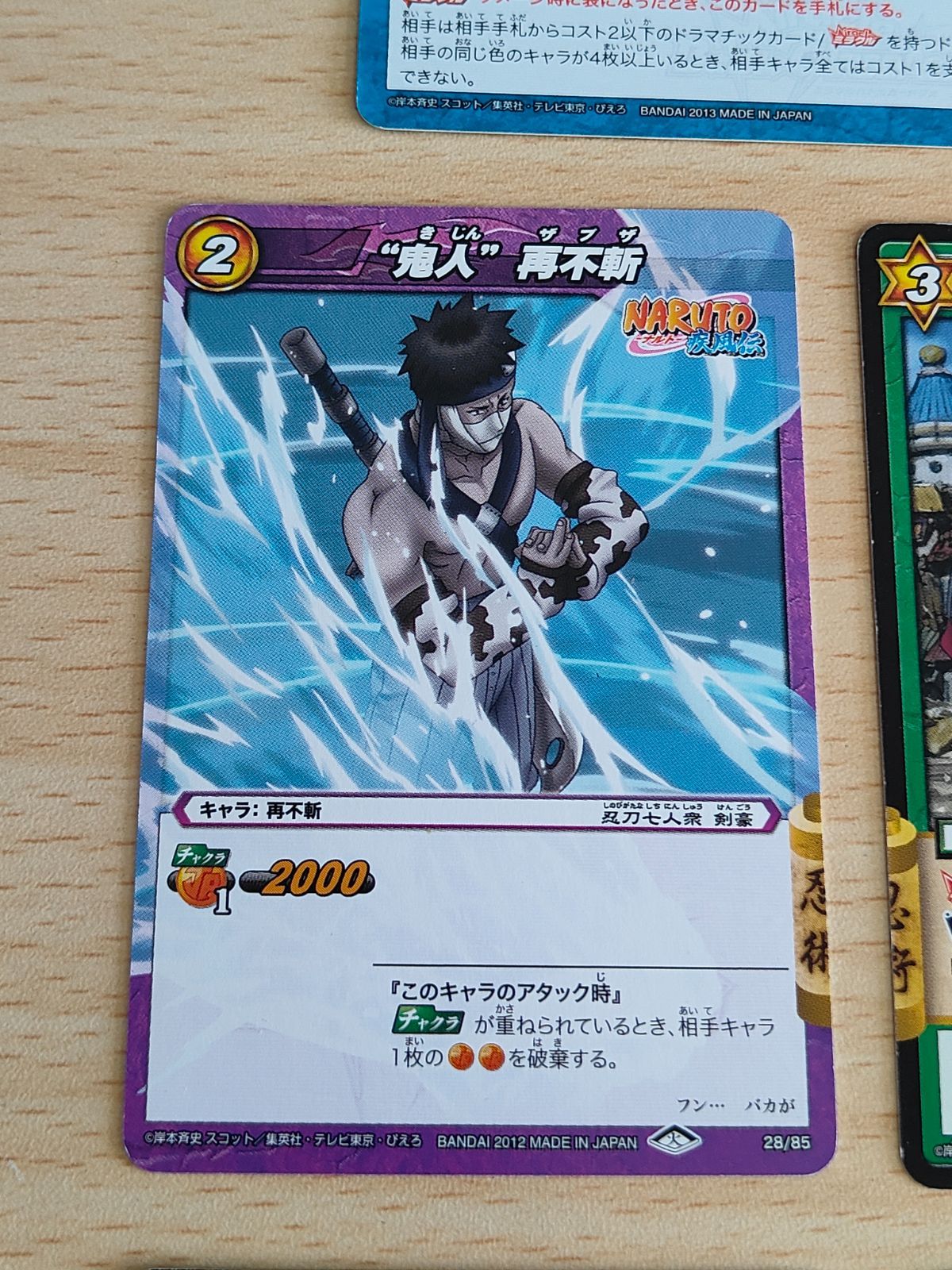 aca231 ミラクルバトルカードダス ミラバト ナルト疾風伝 ミラバト 暁