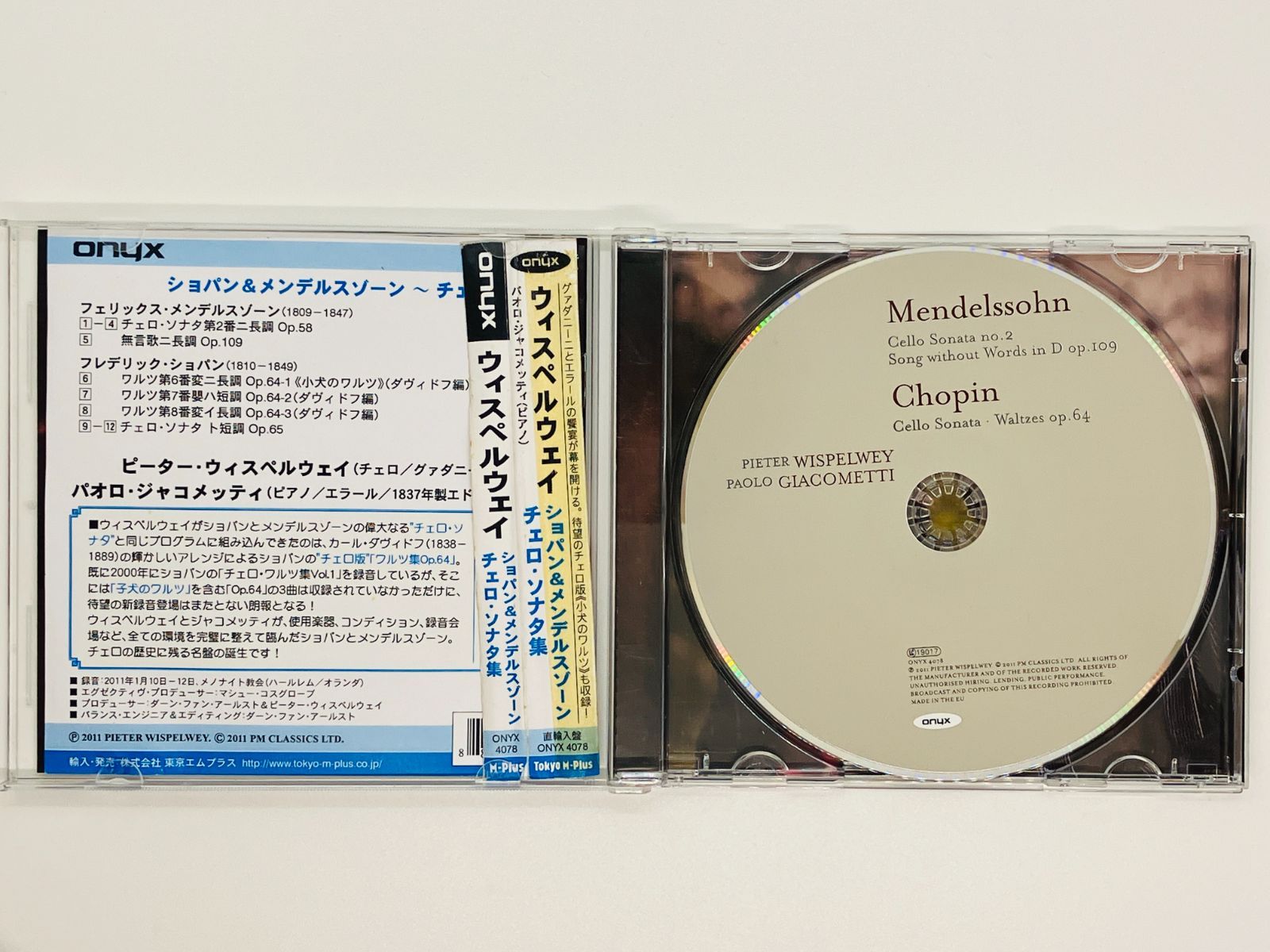 CD ウィスペルウェイ ショパン メンデルスゾーン チェロ ソナタ集 / MENDELSSOHN CHOPIN CELLO SONATAS  WISPELWEY / ONXY 4078 X28