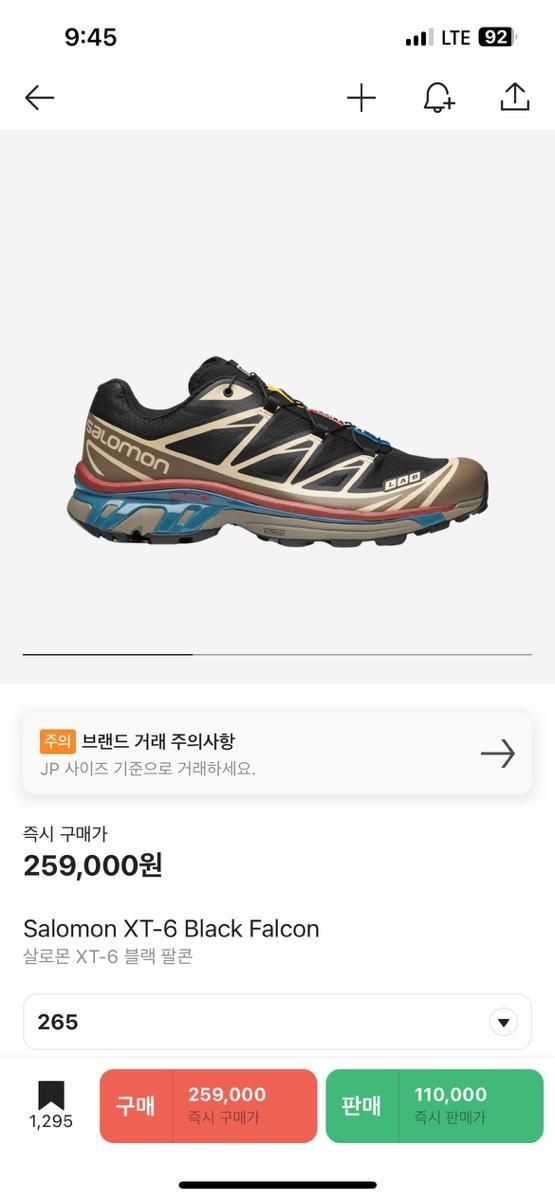 【雷市場（ポンジャン）商品韓国直送】SALOMON(サロモン) XT ー 6 黒 ファルコン ( 265 ）