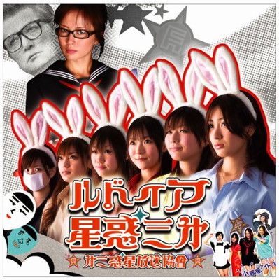 ルドイア☆星惑三第 Vol.1 [DVD](品) 2026年最新】Yahoo!オークション