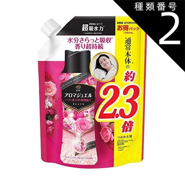 種類2 4個 まとめ買い P-G レノア アロマジュエル 香り付け ビーズ アンティークローズ-フローラル 詰め替え 1 080mL