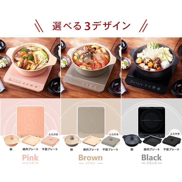 公式】IHコンロ 1400W 焼き肉プレート 平面プレート 鍋セット IHK-T37 + IHKP-YP14 + IHKP-HP14 +  IHKP-P24 IHクッキングヒーター IH プレート 焼肉 平面 鍋 卓上コンロ - メルカリ