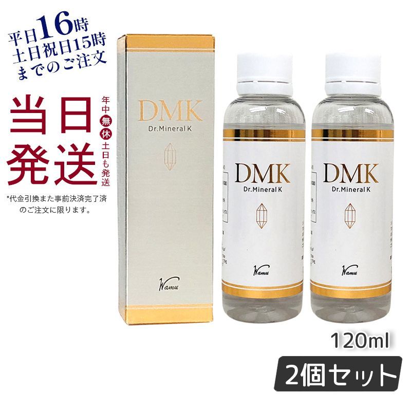 DMKケイ素 120ml 2つコスメ/美容 - www.sieg-vergaser.de