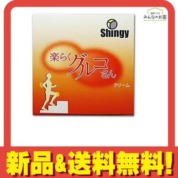 楽らくグルコさん(クリームG) 80g -通販価格