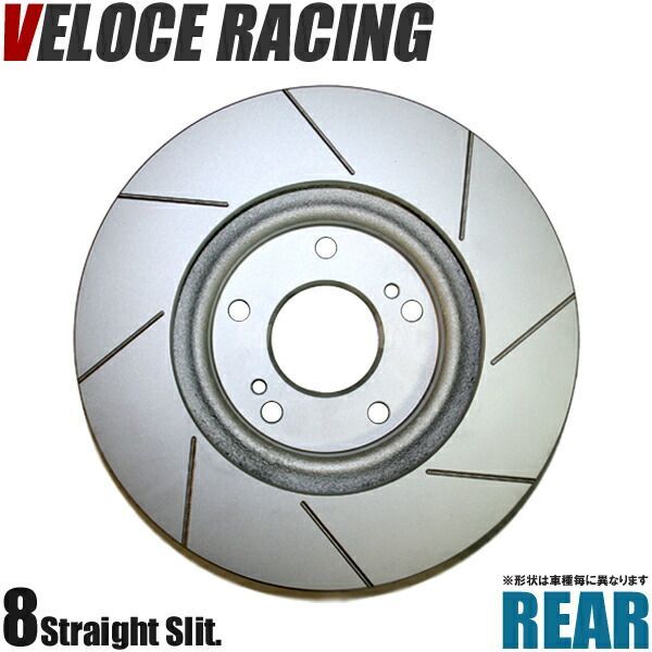 VELOCE RACING ヴェローチェレーシング ブレーキローター S8 パターン 8本スリット(ストレート) リア左右2枚セット SUBARU レガシィセダン/レガシィB4 型式 BL9 年式 07/11～09/5 品番 3657018