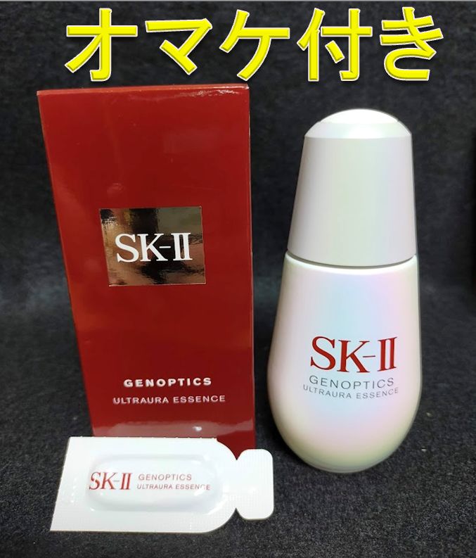 エスケーツー SK-II ジェノプティクス ウルトオーラ エッセンス 50mL  2022年10月製造 オマケつき