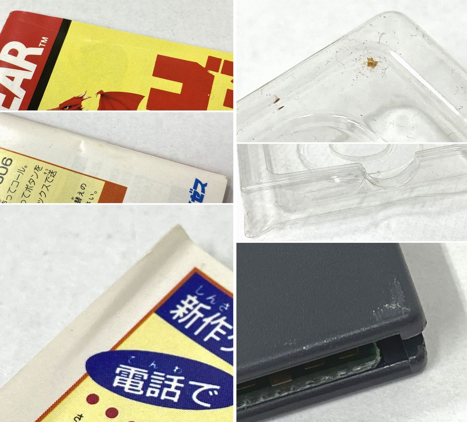 ゲームギア ソフト ゴジラ 怪獣大進撃 箱イタミ有 セガ SEGA GAME GEAR G.G. 動作 済み 17-20251005-A808 UP786_INFO