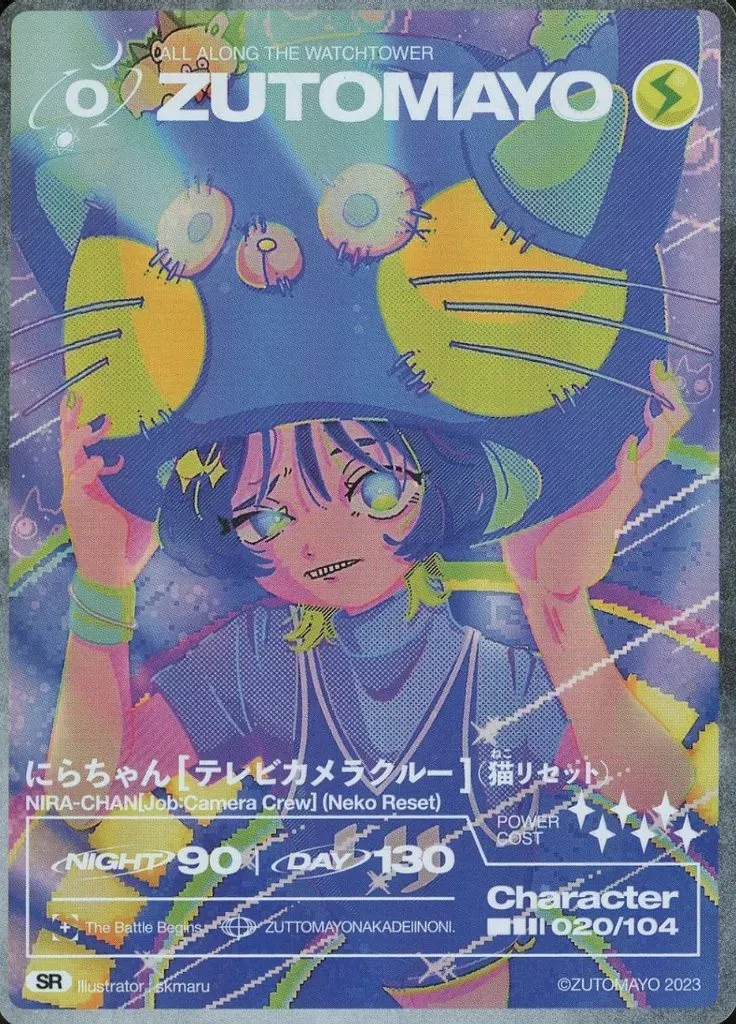 2025年最新】ずとまよ カード 猫リセットの人気アイテム - メルカリ