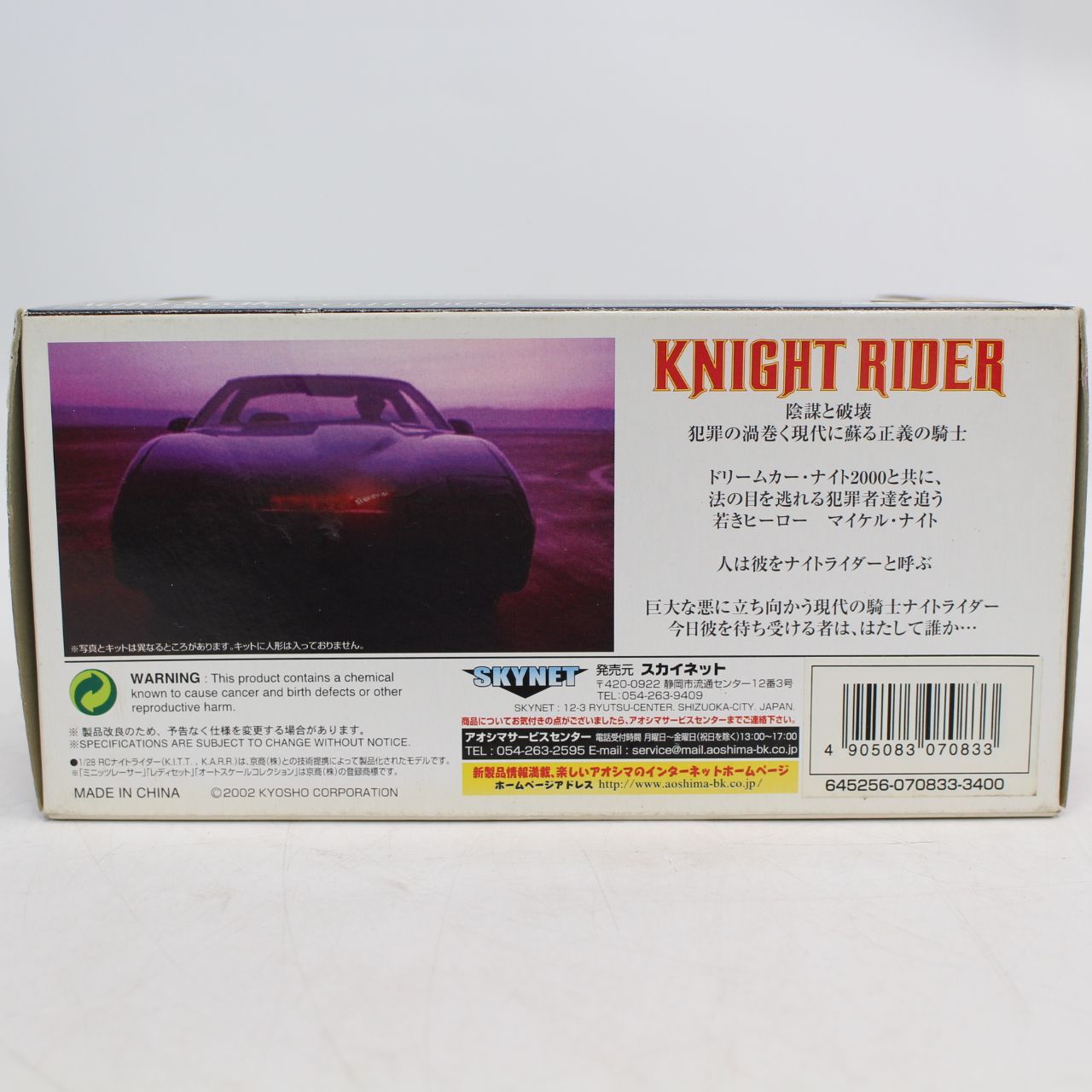 441)1/28 K.A.R.R. プロトタイプ ツートンカラー限定版(ネイビー
