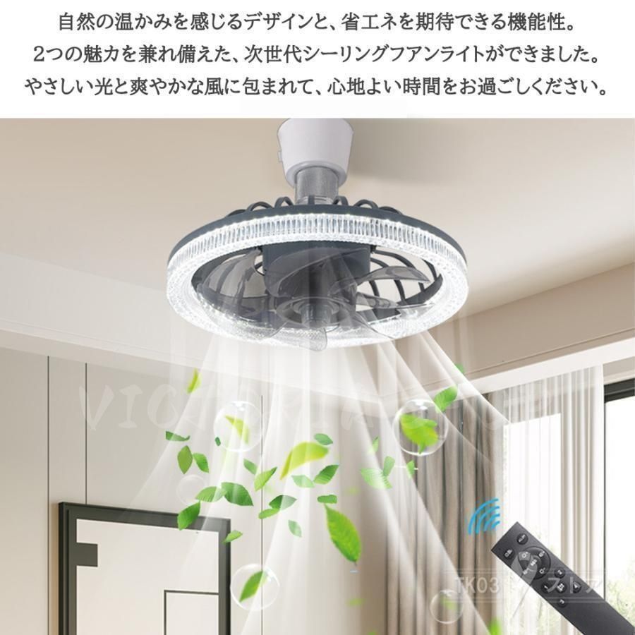 LEDシーリングファンライト 未使用