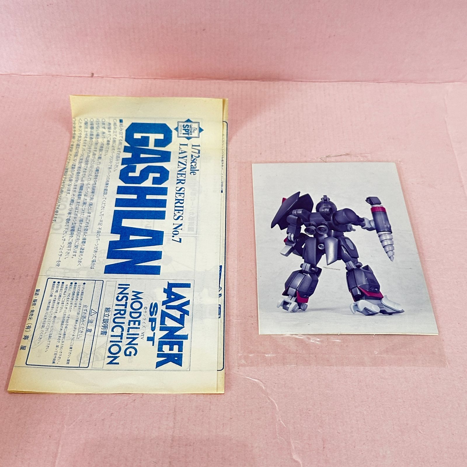 レイズナーSPTシリーズ No.7