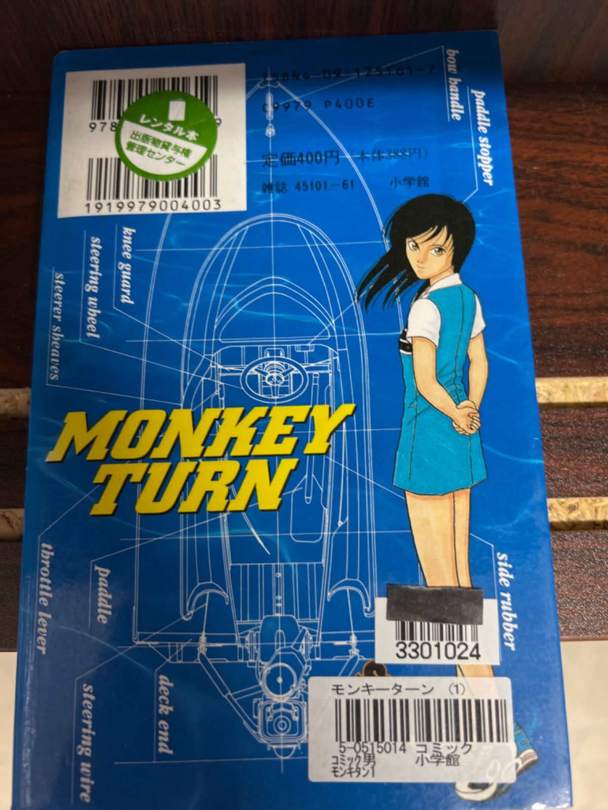 漫画本 MONKEY TURN モンキーターン1～30巻 完結 河合克敏 少年