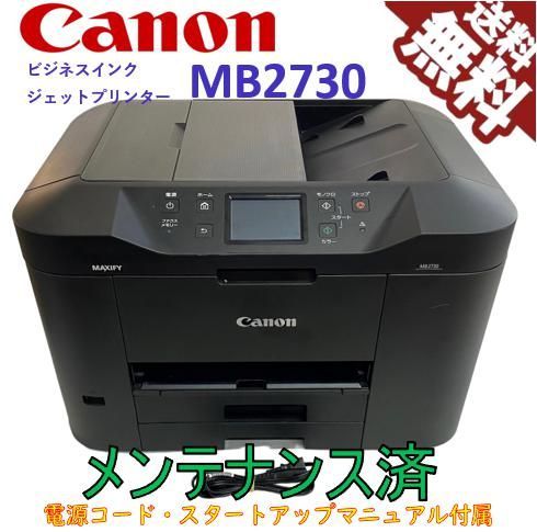 （中古）Canon キヤノン インクジェット複合機 MB2730 （美品）