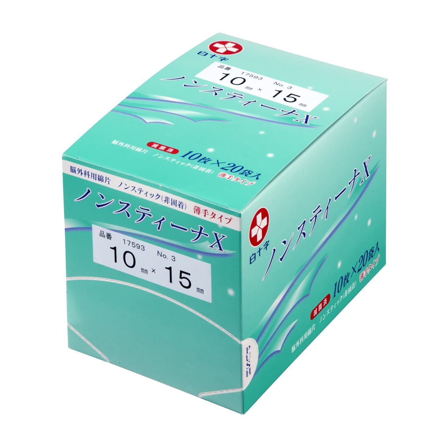 ノンスティーナX 滅菌済 No．3 脳外科用パッド 24-4447-02 白十字 17593 10X15 10マイX20