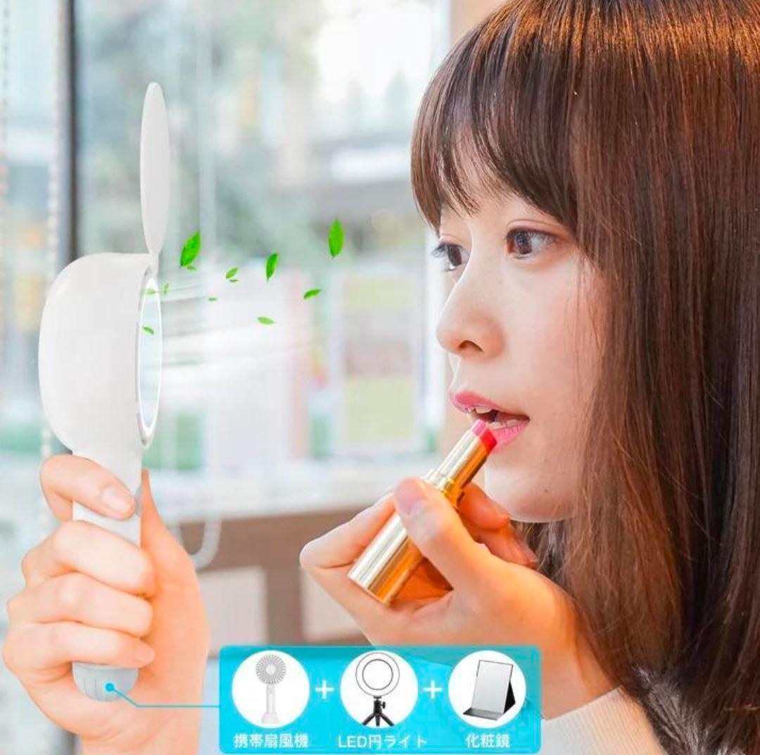 ☆新品未使用☆新品未使用 携帯扇風機 ミラー付き ハンディ