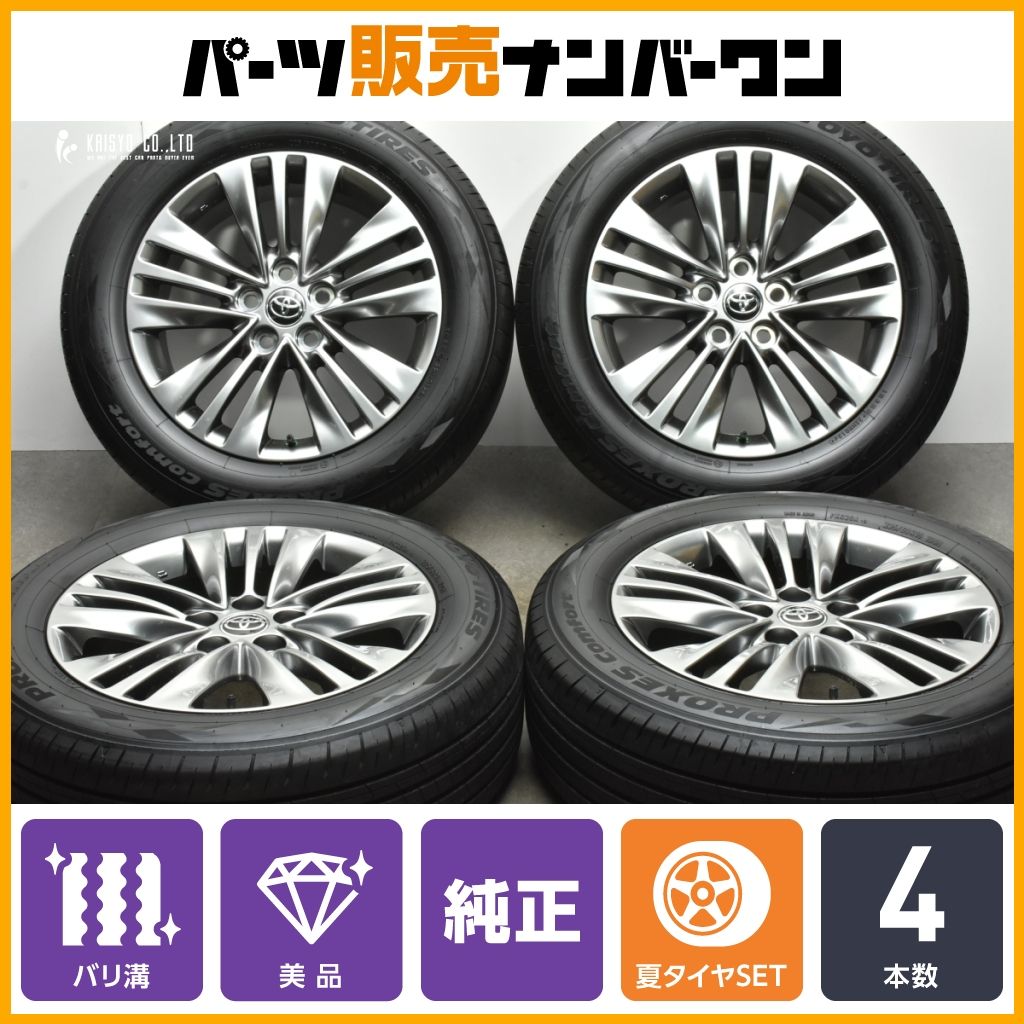 【バリ溝 美品】トヨタ 40 アルファード 純正 18in 7J +40 PCD120 トーヨー プロクセスコンフォート 225/60R18 ヴェルファイア 流用