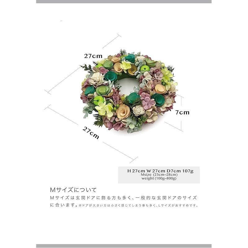 リース 玄関用