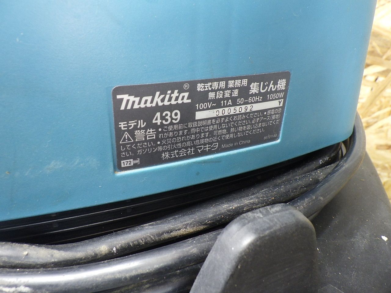 連動機能付き マキタ 集じん機 439 ホース付き 中古品 - メルカリ