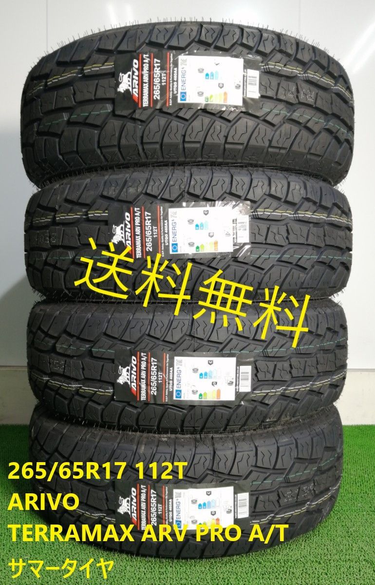 265|65R17 112T ARIVO TERRAMAX A|T サマータイヤ 4本セット 20 265|65|17