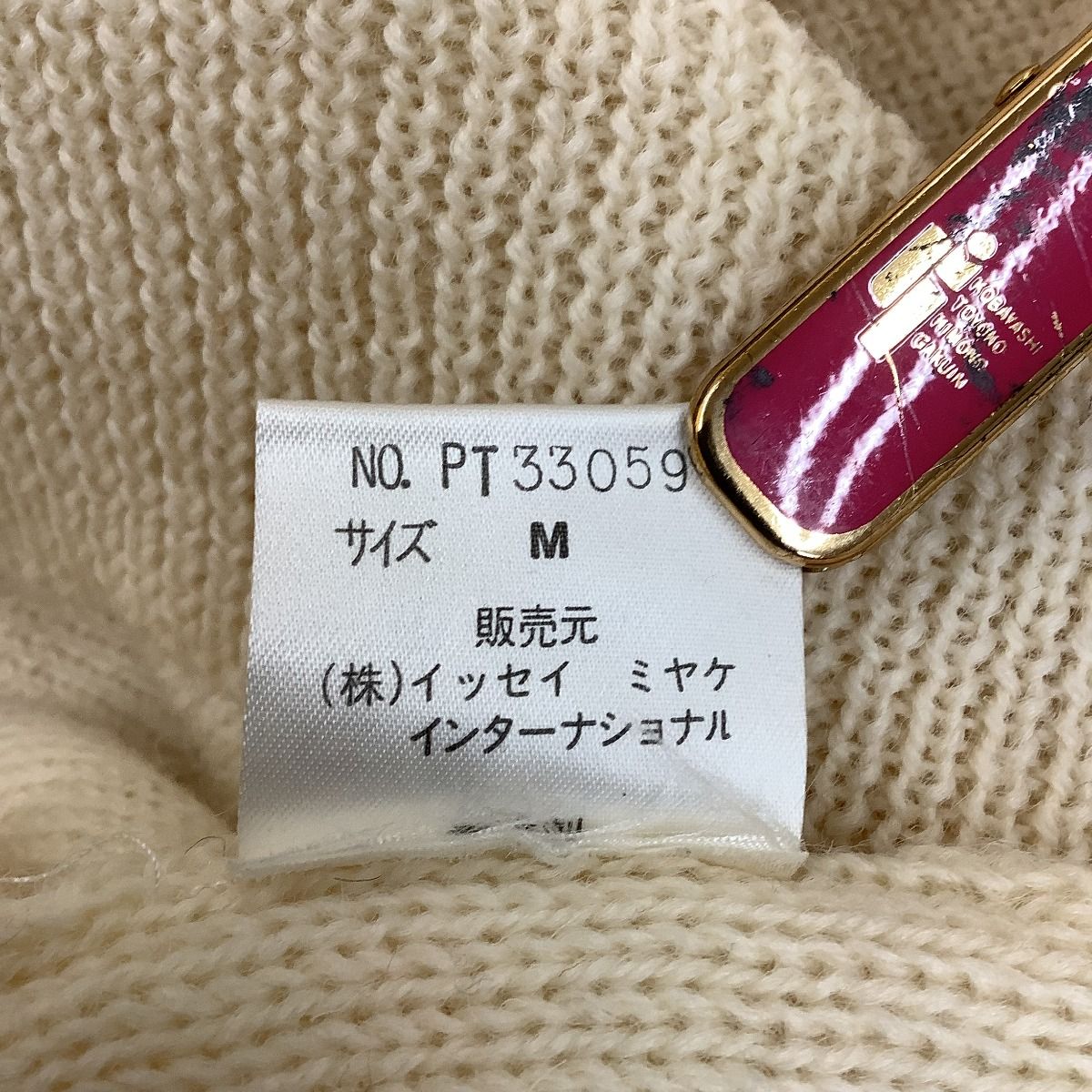 ♪♪ISSEY MIYAKE イッセイミヤケ レディース カーディガン SIZE M ...