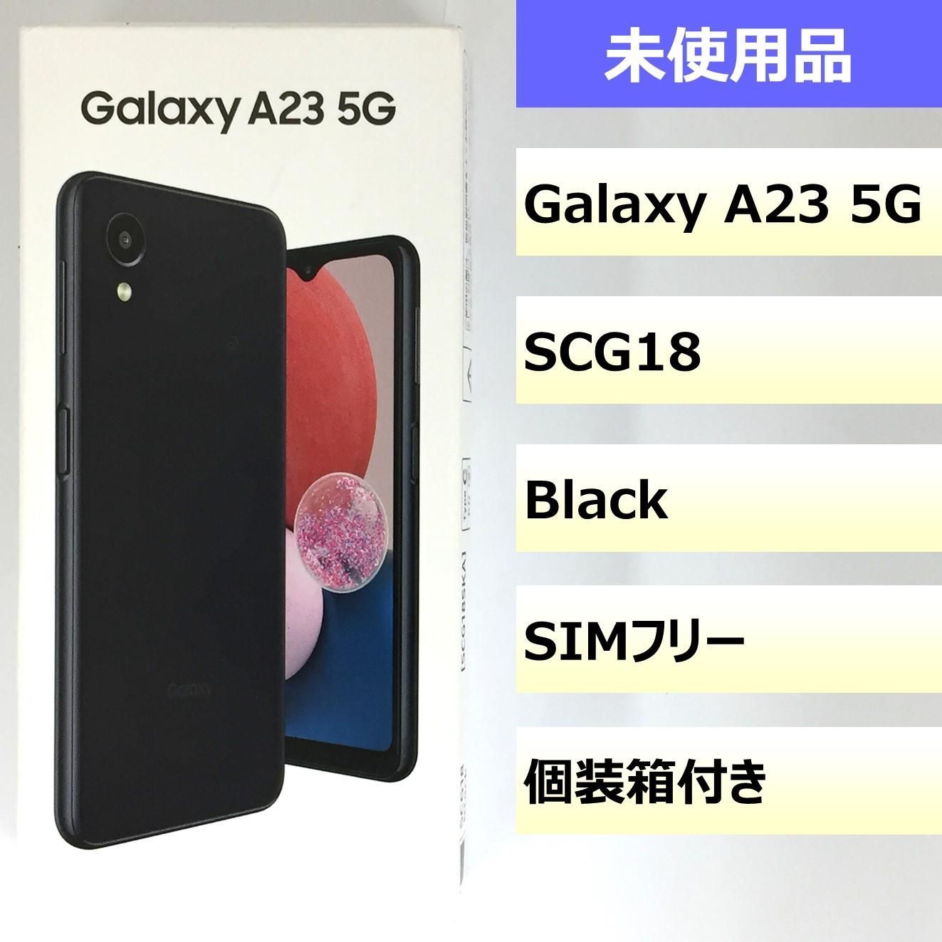 美品Galaxy SCG18 未使用近い 美品Galaxy SCG18 未使用近い 中古】SCG18 Galaxy A23 5G【美品