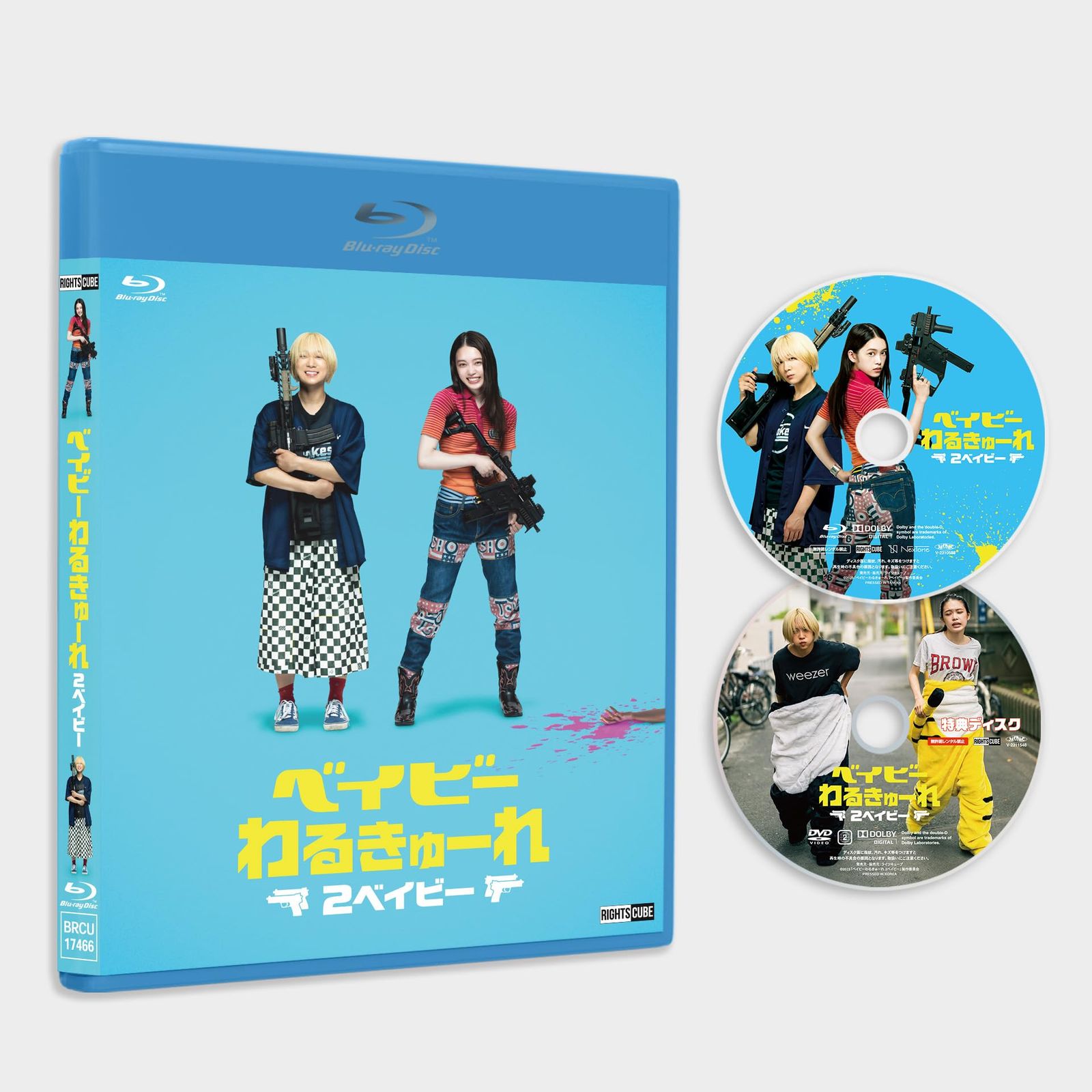 ベイビーわるきゅーれ Blu-ray 初回限定 髙石あかりさんVer. レア Amazon.co.jp: 【予約】ベイビーわるきゅーれ ナイスデイズ Blu