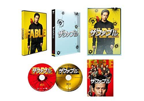 ザ・ファブル 豪華版 （初回限定生産） [DVD] 【公式通販】