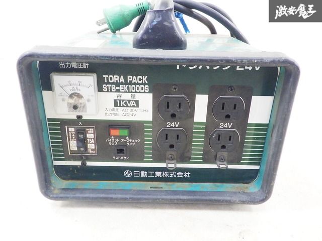 菅野電気研究所製ダウントランス（降圧変圧器） 降圧トランス 100v 200v 変圧器 菅野電気研究所製ダウントランス 降圧