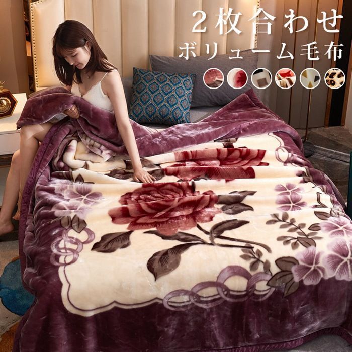 毛布 あったか 花柄 柄物 200×230cm 3.2-3.5kg ブランケット 2枚合わせ ボリュームタイプ レトロ 洗える 寝具 クイーン キング ふわふわ やわらか 暖かい マイクロファイバー あったか毛布 dwoA659