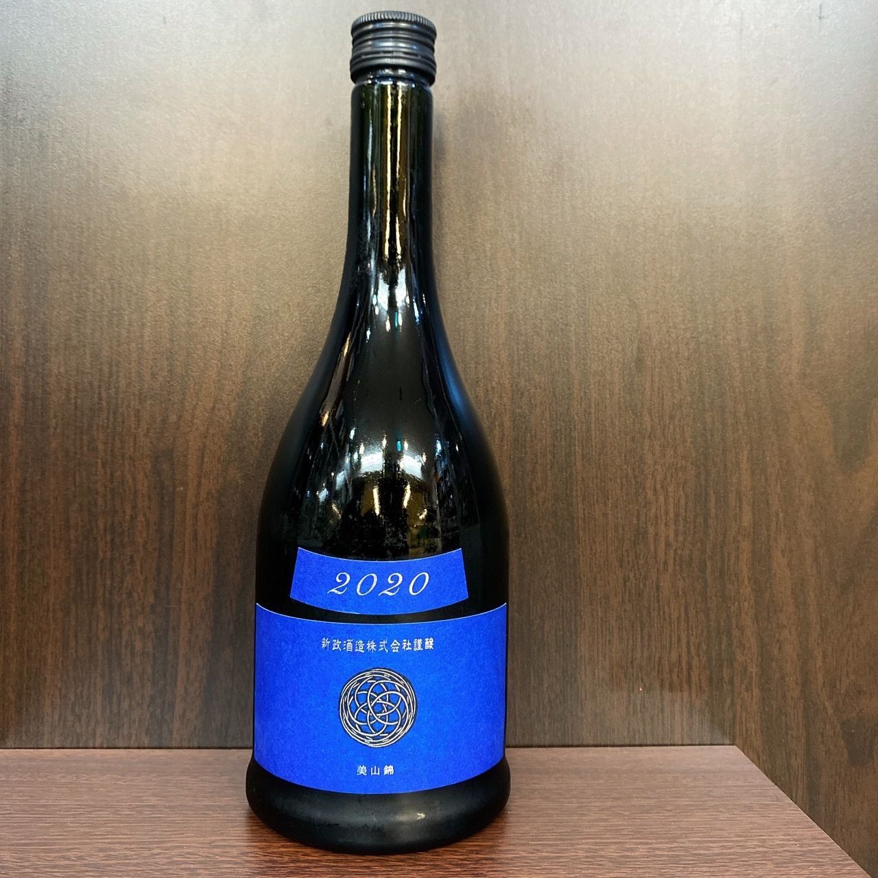 新政　colors ラピスラズリ カラーズ 瑠璃(ラピスラズリ) | 秋田県の酒蔵「新政酒造」の原酒